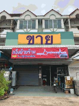 ขาย อาคารพาณิชย์ ใจกลางเมืองสกลนคร