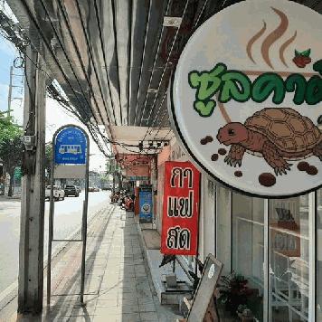 เซ้งร้านกาแฟสด ทำเลทอง  พร้อมอุปกรณ์ เขตจอมทอง กรุงเทพมหานคร