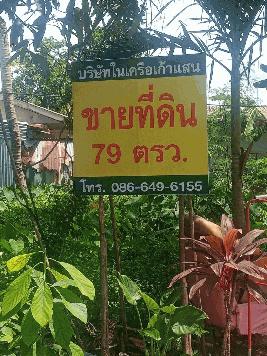 ขายที่ดินเปล่าโครงการเก้าแสน2 ซอยรามอินทรา34 บางเขน