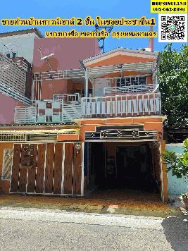 ขายด่วนบ้านทาวน์เฮาส์2ชั้น ในซอยประชาชื่น1 แขวงบางซื่อ เขตบางซื่อ  จังหวัดกรุงเทพมหานคร  