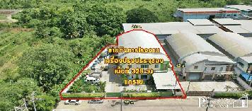 กิจการโรงงานเครื่องปรุงบรรจุซอง บนเนื้อที่ 328 ตร.ว. สร้างรายได้ทันที พร้อมทุกอย่าง เครื่องจักรและฐานลูกค้า เลียบคลองแคราย เอกชัย  KK3615S