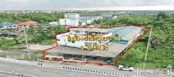 โกดังติดถนนใหญ่ ในราคา ถนนซอย พร้อมสำนักงาน และบ้านพักคนงาน 1 ไร่เศษ ลูกค้าสังเกตุคุณได้ง่ายๆ แถมกู้ผ่านสบายๆ - KK004588s