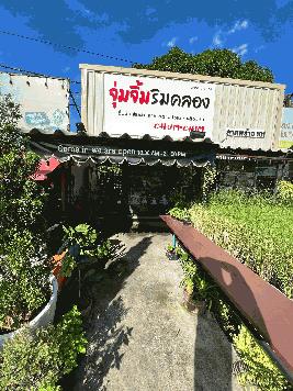 เซ้งร้าน 