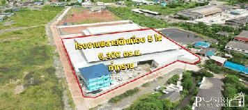เซฟเวลาไปสร้างเอง กับ โรงงานพลาสติกเกือบ 5 ไร่ ใหม่ ตัวโรงงานใหญ่ 6,300 ตร.ม. รับโหลด 5 ตัน ติดถนน 2 ด้าน พร้อมใบ รง.4 + หม้อ แปลง 500 KVA