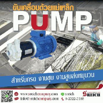 ปั๊มเคมีขับเคลื่อนด้วยแม่เหล็ก Magnetic Drive Pump CTM
