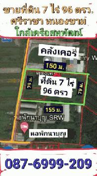 ขายที่ดินศรีราชา หนองขาม พื้นที่ 7 ไร่ 96 ตรว. ใกล้เครือสหพัฒน์ แหลมฉบัง ทางด่วนบายพาส ชลบุรี- ระยอง