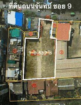 ที่ดินทำเลดี ฮวงจุ้ยถุงเงิน ถนนจันทร์ ซ 9 (คลุมซอยทั้งหมด)