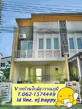ขายบ้านใกล้สุวรรณภูมิบ้านมุมบ้านริมสภาพสวย ตรงข้ามสวน T.062-1574449