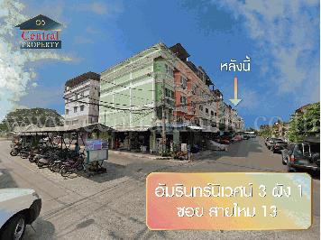 อาคารพาณิชย์ อัมรินทร์นิเวศน์ 3 ผัง 1 สายไหม 13 รีโนเวทใหม่