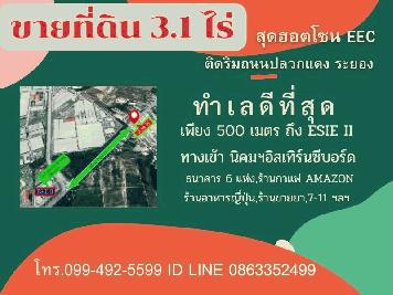 ขายที่ดิน​ 3.1​ ไร่​ สุดฮอตโซน​ EEC. ริมถนนปลวกแดง​ ระยอง