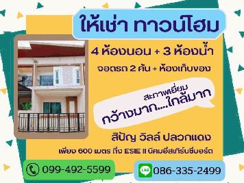 ให้เช่า พร้อมเข้าอยู่ได้ทันที  ทาวน์โฮม 2 ชั้น เฟอร์ฯครบ