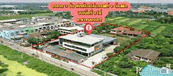 ขายสำนักงานสวย เท่ ดูดี มีสไตล์ 3ชั้น เนื้อที่ 3ไร่ ใกล้ เส้นกัลปพฤกษ์ตัดใหม่พร้อมโกดัง + บ้านพัก + ที่จอดรถ ถนนบางบอน 5 ซ.7