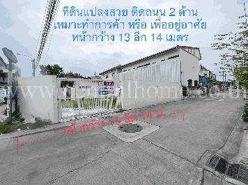 ที่ดิน ซอย แบริ่ง สุขุมวิท 107