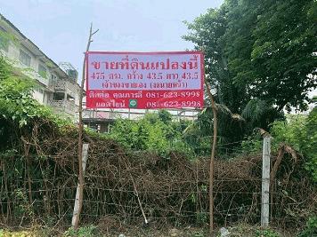 ขายที่ดิน ถูกที่สุดในโครงการ ที่ดินอยู่ในโครงการหมู่บ้านกฤตยาซอย 6