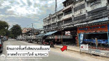 ขายตึกแถว 3.5 ชั้น ถ.ลาดพร้าว107 ใกล้ ม.รัตนบัณฑิต (RBAC) ทำเลค้าขาย 20.4 ตรว. พร้อมอยู่ ติดถนนเมนหลัก เหมาะสำหรับลงทุน