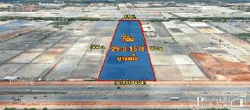 ขายที่สวย 29ไร่เศษ เด่นสง่าบน ถ.พระราม2 ขาเข้า เหมาะ สร้างโรงงาน/ ศูนย์กระจายสินค้า/ ถือทำกำไร - KK3702S