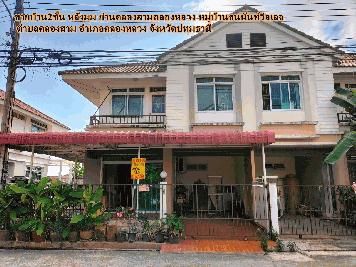 ขายบ้าน2ชั้น หลังมุม ย่านคลองสามคลองหลวง หมู่บ้านธนนันท์วิลเลจ ตำบลคลองสาม อำเภอคลองหลวง จังหวัดปทุมธานี  