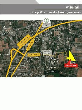 ขาย ที่ดินเปล่า ถนน สุขาภิบาล 5 ซอย 32 เนื้อที่ 51 ไร่ ใกล้ บิ๊กซี ฟู้ดเพลส สุขาภิบาล 5