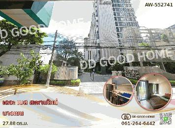 ขายคอนโดราคาถูก เดอะ เบส สะพานใหม่ THE BASE SAPHANMAI 