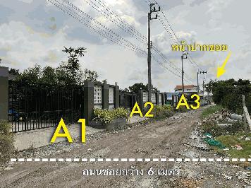 ที่ดินแบ่งขาย ซ.จตุโชติ17 มี 3 แปลง ขายราคาพิเศษ ติดต่อคุณก้อย 