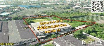 ขายโรงงาน 6ไร่เศษ บนพื้นที่สีม่วง พื้นที่ใช้สอยกว่า 6,250 ตร.ม. ใบอนุญาตพร้อม+ออฟฟิศ หม้อแปลง 500 KVA สามารถต่อเติมเพิ่มได้บนที่เปล่ากว่าครึ่ง - KK 3866S