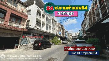 ขายตึกแถว ถนนรามคำแหง54 เข้าซอยเพียง 100 เมตร พื้นที่24ตรว. ใกล้ BTS สถานีลำสาลี เพียงแค่ 150 เมตร อยู่ในย่านใจกลางเมือง เหมาะสำหรับค้าขาย สภาพดีมาก ราคาถูก