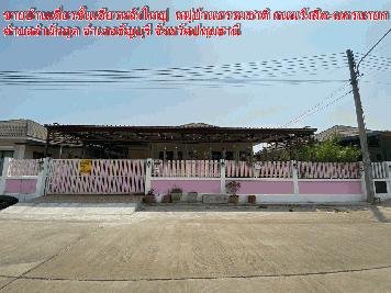 ขายบ้านเดี่ยวชั้นเดียวหลังใหญ่  หมู่บ้านธรรมชาติ ถนนรังสิต-นครนายก  