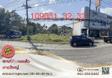 ขายที่ดิน 196 ตารางวา อำเภอหาดใหญ่ จังหวัดสงขลา ราคาพิเศษ