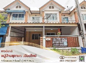 ขายบ้านสุภาพร เมืองใหม่ ซอยหมอศรี ราคาพิเศษสุด