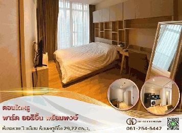 ขายคอนโดหรู ห้องสวย วิวเมือง พาร์ค 24 Park Origin Phrom Phongติดรถไฟฟ้า 