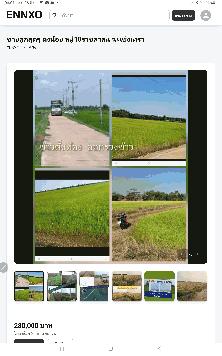 ที่ดินดงน้อย ราชสาส์น280000