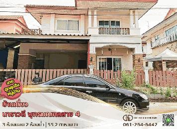 ขายบ้านเดี่ยว หมู่บ้านนาราวดี พุทธมณฑลสาย4 พร้อมอยู่ ราคาพิเศษ