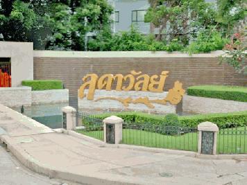 ขายหรือให้เช่าบ้านโครงการ หมู่บ้านลดาวัลย์รามอินทรา กม.2 บนพื้นที่ 250 ตรว. รามอินทรา กม.2 เข้าออกใกล้ทางขึ้นลงเลียบด่วนเอกมัย-รามอินทรา ถ.แจ้งวัฒนะ ถ.วิภาวดีรังสิต ถ.ลาดปลาเค้า ถ.เกษตร-นวมินทร์