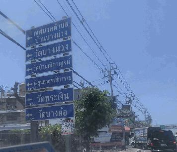 ขายที่ดิน บางใหญ่ นนทบุรี