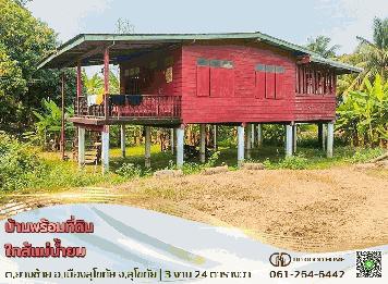 ขายบ้านเดี่ยวชั้นเดียวพร้อมที่ดิน 3 งาน 24 ตารางวา ตำบลยางซ้าย จังหวัดสุโขทัย *ราคาพิเศษ*