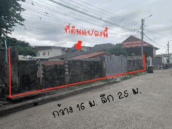 ขายด่วน ขายที่ดิน แจ้งวัฒนะ 14 แสนหวี2 100 ตร.ว. ที่ดินถมแล้ว ใกล้สถานีรถไฟฟ้า