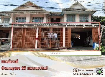 ขายทาวน์เฮ้าส์ บ้านพฤกษา 15 ถนนแพรกษาใหม่ ใกล้สนามบินสุวรรณภูมิ