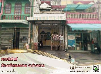 ขายทาวน์เฮาส์ 2 ชั้น บ้านศรีสามพราน ต.​ท่าตลาด
