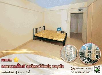 ขายคอนโด ลอททเวนตี้ไนท์ (Lot 29 Condominium) สุทธิสารวินิจฉัย พญาไทย ใกล้รถไฟฟ้า ราคาต่ำกว่าล้าน