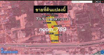 ขายที่ดินเนื้อที่ 7ไร่ 1งาน 99ตารางวา ตำบลหมื่นไวย อำเภอเมืองนครราชสีมา จังหวัดนครราชสีมา