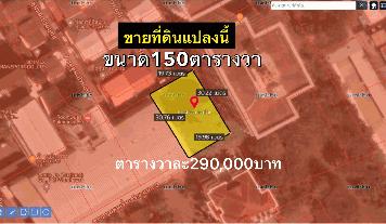 ขายที่ดินสุขุมวิท50 ขนาด150ตารางวา ซอยเริ่มเจริญ แขวงพระโขนง เขตคลองเตย กรุงเทพมหานคร