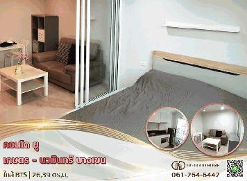 Condo U Kaset-Nawamin (คอนโด ยู เกษตร-นวมินทร์) กรุงเทพ