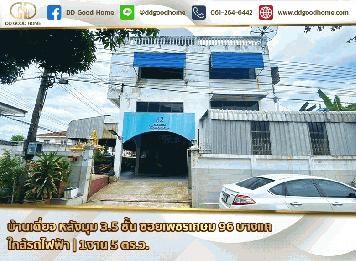 บ้านเดี่ยว หลังมุม 3.5 ชั้น ซอยเพชรเกษม 96 บางแค ใกล้รถไฟฟ้า