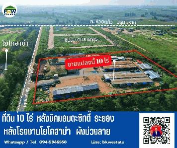 ขายที่ดินติดนิคมอมตะซิทตี้  ปลวกแดง ระยอง หลังโรงงานโยโกฮามา