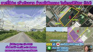 ขายที่สีม่วง ด้านหลังติดคลอง 22 ไร่ ต.หนองจอก อ.บางปะกง จ.ฉะเชิงเทรา