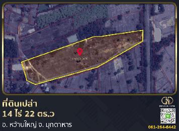 ที่ดินเปล่า 14 ไร่ 22 ตร.ว อ. หว้านใหญ่ จ. มุกดาหาร