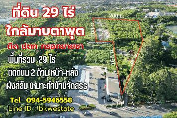 ขายที่ดิน 29 ไร่ ใกล้มาบตาพุต ผังสีส้ม ขายถูกที่สุดในระแวกนีั  ราคาไร่ละ 3.5 ล้าน