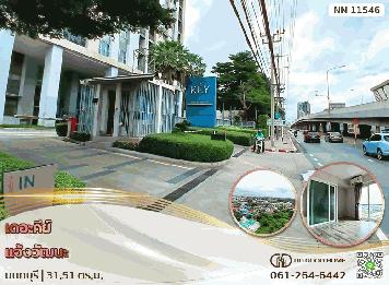 เดอะคีย์ แจ้งวัฒนะ นนทบุรี