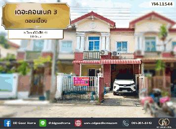เดอะคอนเนค 3 ดอนเมือง ซ.วิภาวดีรังสิต 41