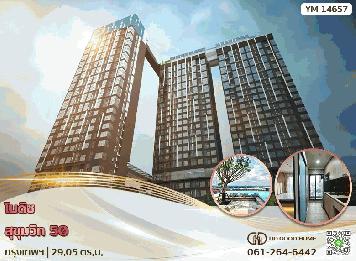 โมดิซ สุขุมวิท 50 กรุงเทพฯ